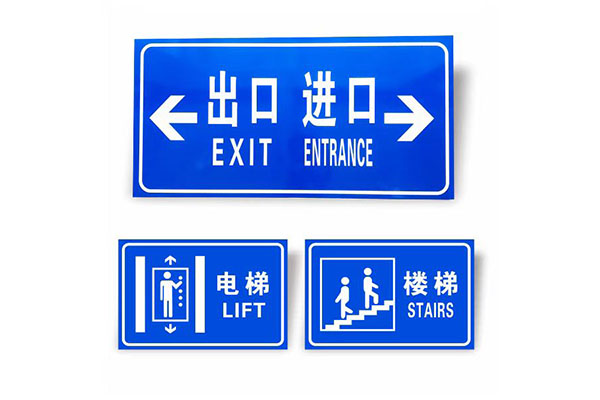 Traffic Signs Outdoor Signs Road Signs Speed Limit Height Limit Reflective Signs Aluminum Signs Underground Garage Gantry Signs