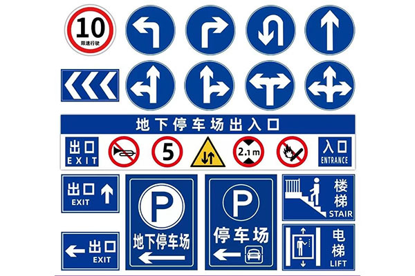 Traffic Signs Outdoor Signs Road Signs Speed Limit Height Limit Reflective Signs Aluminum Signs Underground Garage Gantry Signs