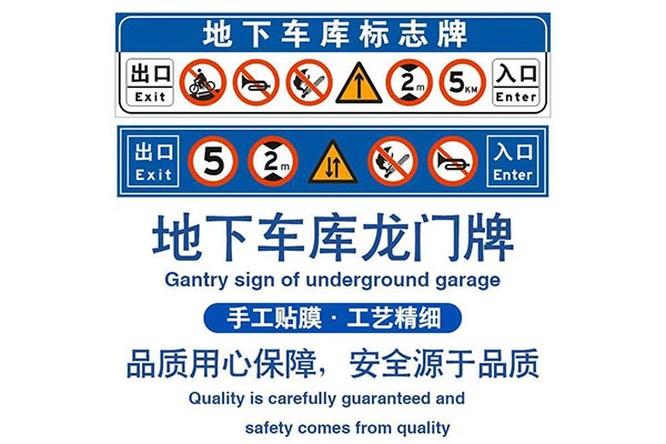 Traffic Signs Outdoor Signs Road Signs Speed Limit Height Limit Reflective Signs Aluminum Signs Underground Garage Gantry Signs